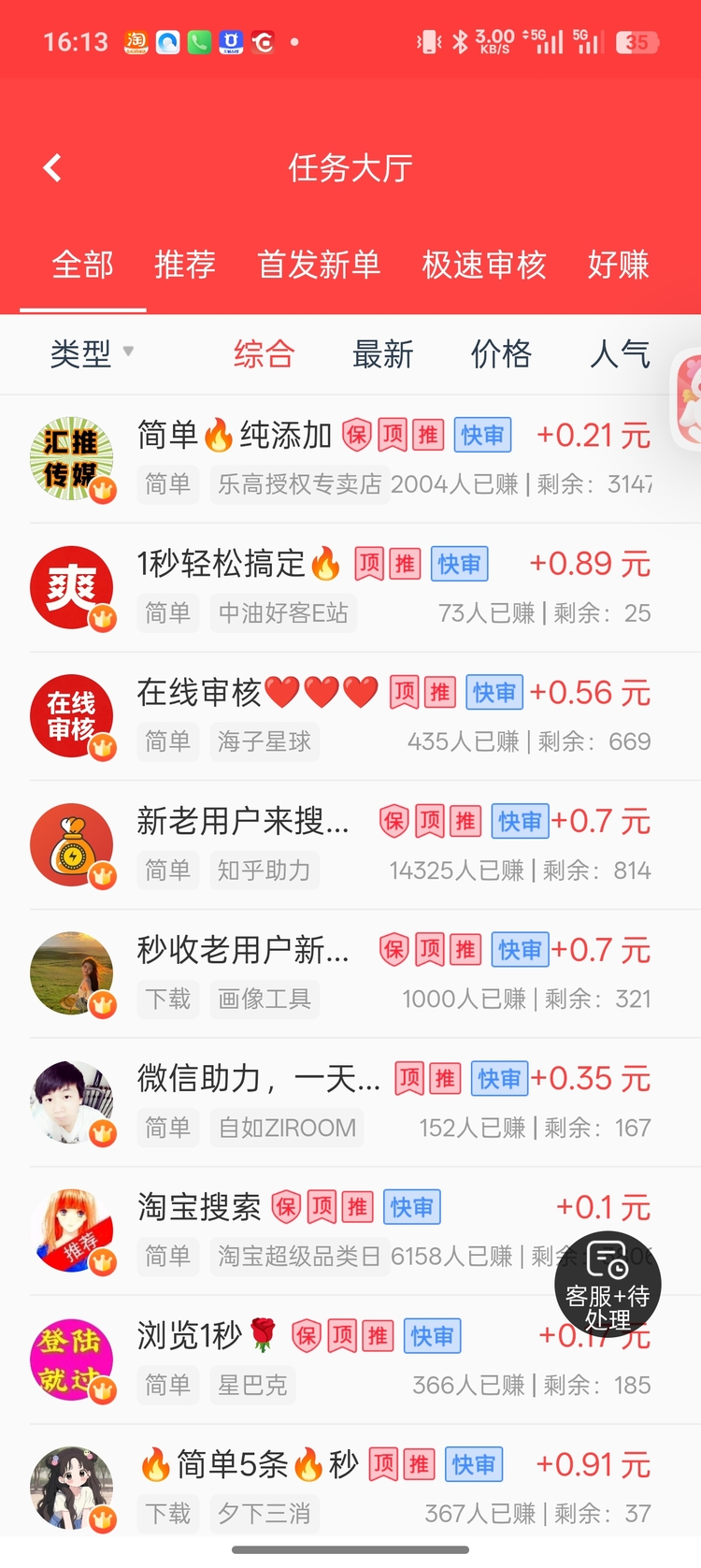 乐帮首页