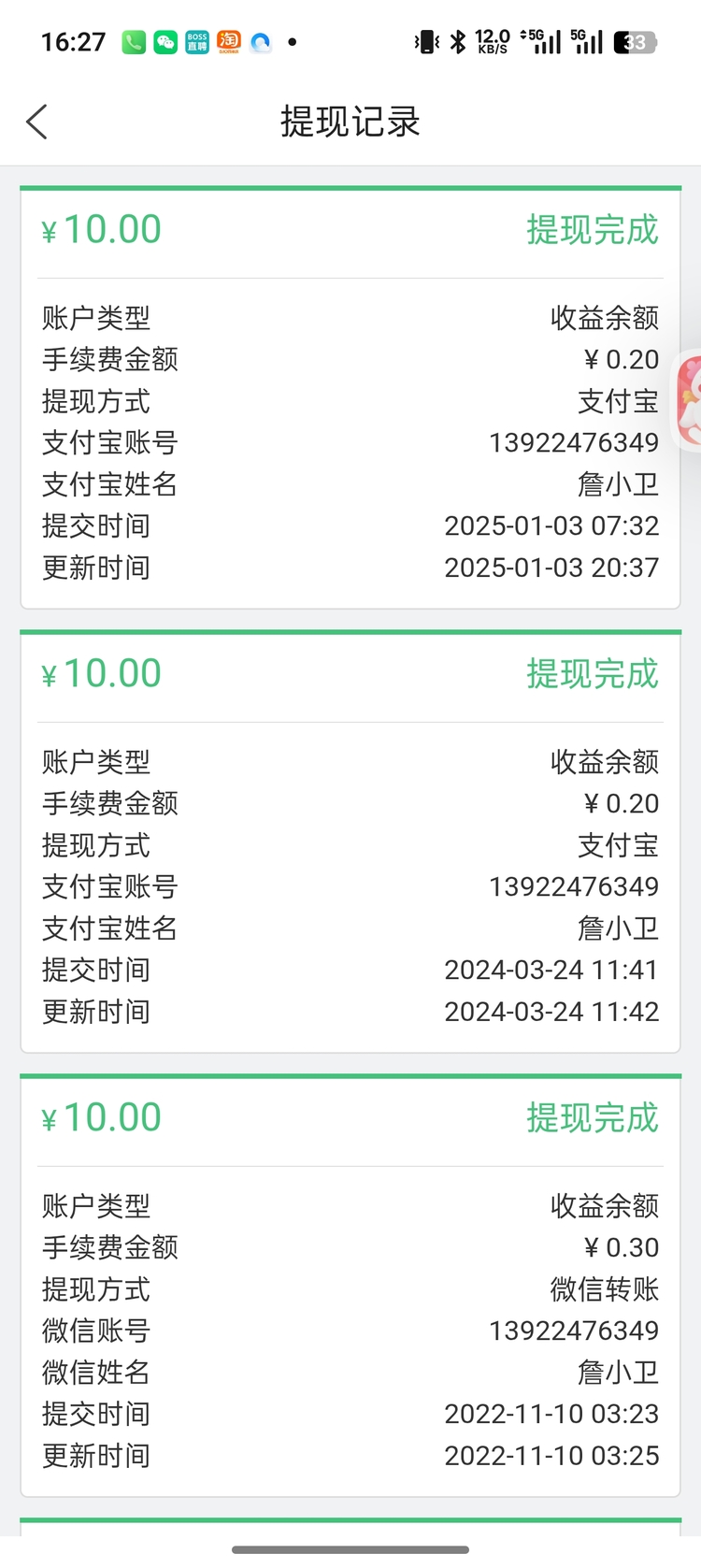 乐帮个人中心