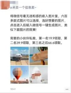 外面收费66的将微信号导入图片的教程，可自用或卖教程，一单66元，轻松日入300+【揭秘】_乐帮资源库