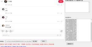 小白都会用的小红书精准用户id采集器日引流精准粉可达到100+(软件+教程)_乐帮资源库