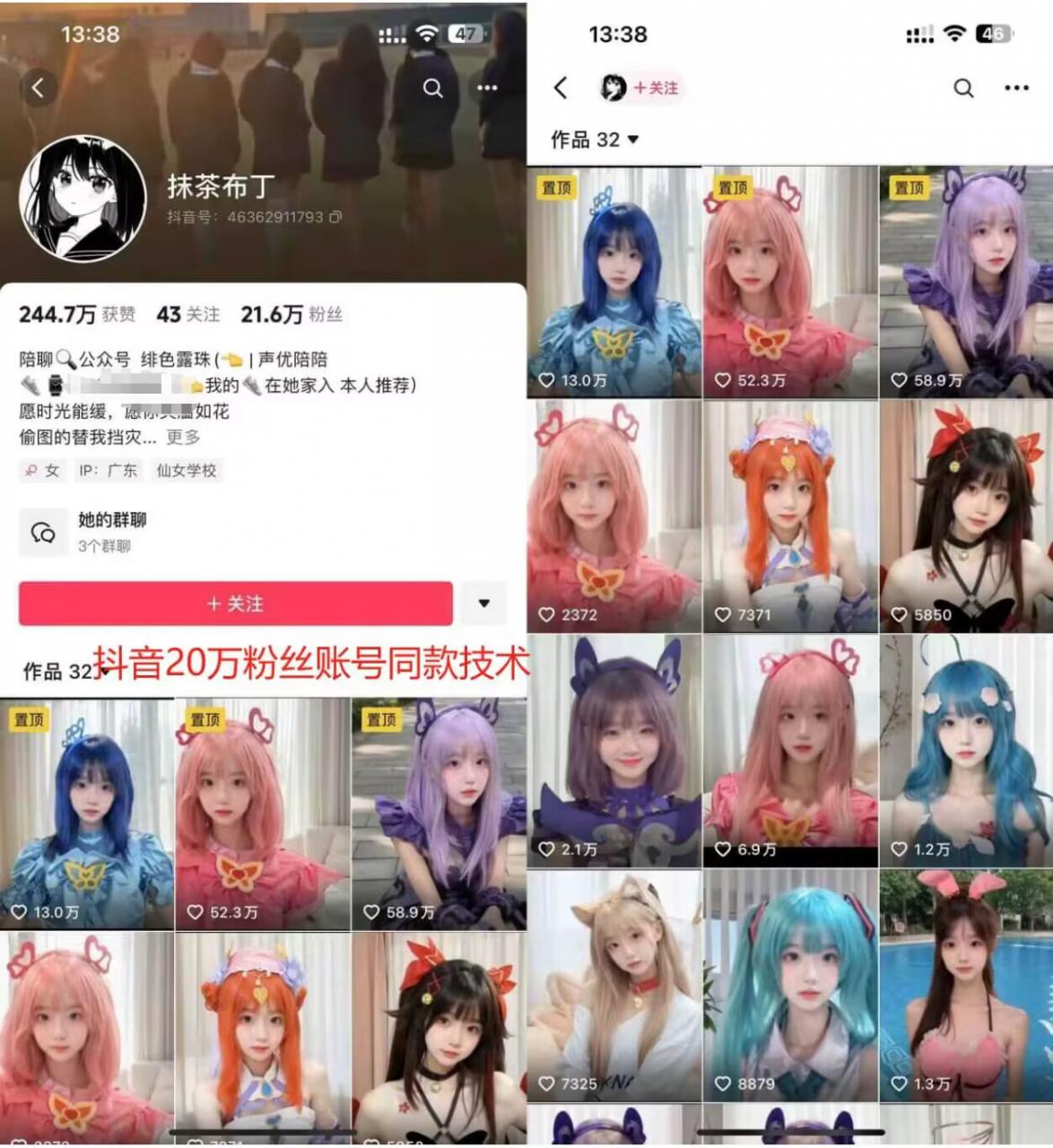 云天二次元美女起号教学，月涨10万粉丝，不判搬运_乐帮资源库