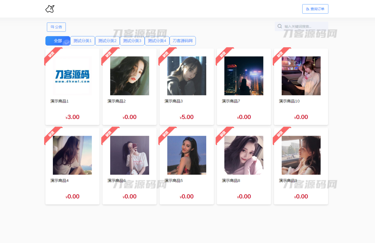 -07-08最新版独角兽发卡系统网站源码 | 个人自动发卡系统_乐帮资源库