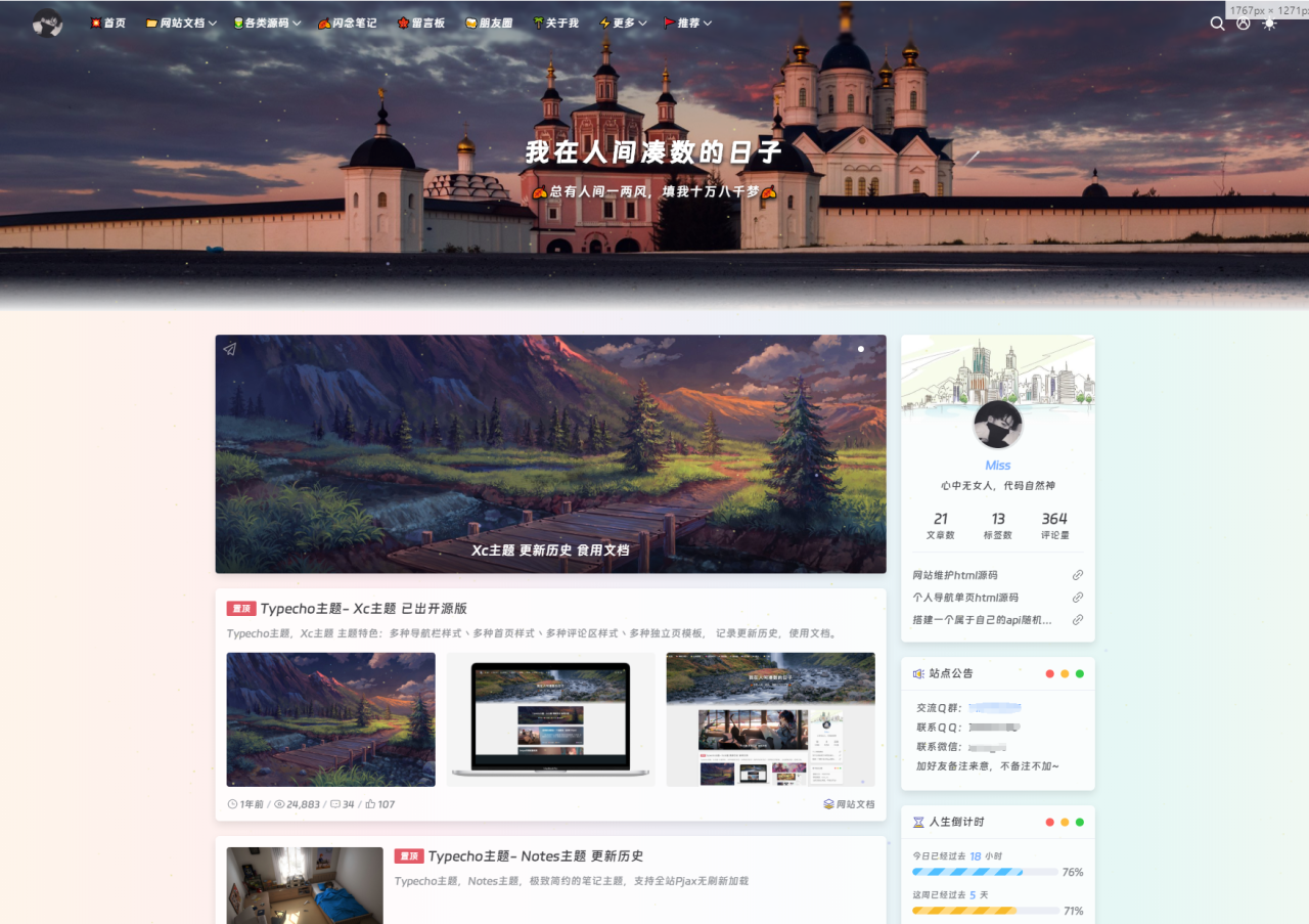 -01-03Typecho 最新XC主题 去除域名授权全解密源码_乐帮资源库
