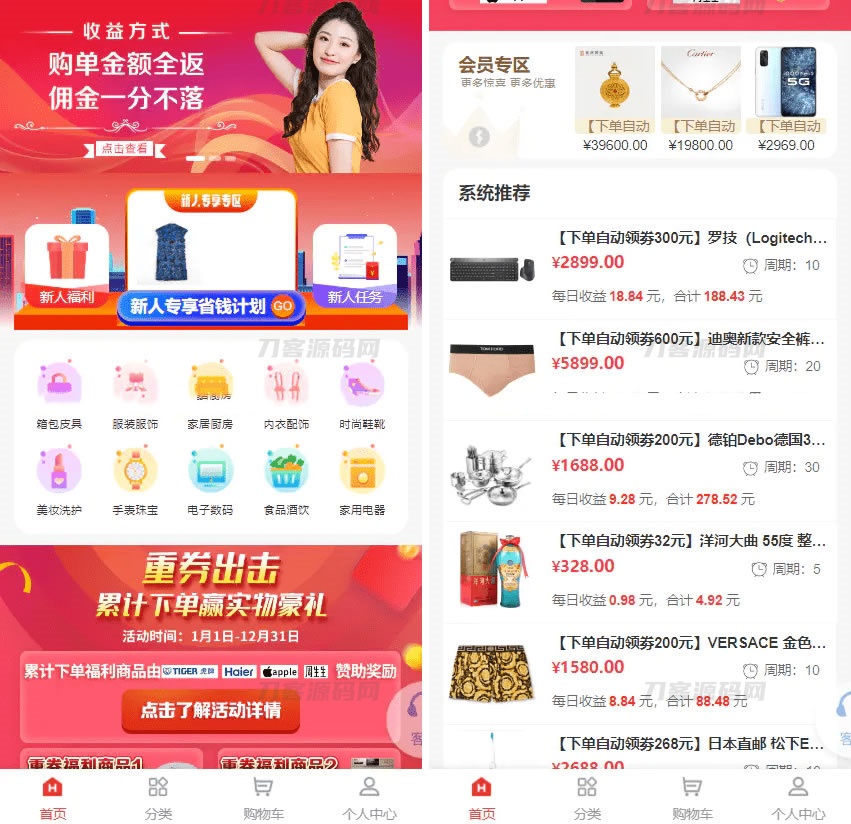 -12-222023全新返佣商城分销商城理财商城系统源码 全开源PHP+VUE源码_乐帮资源库