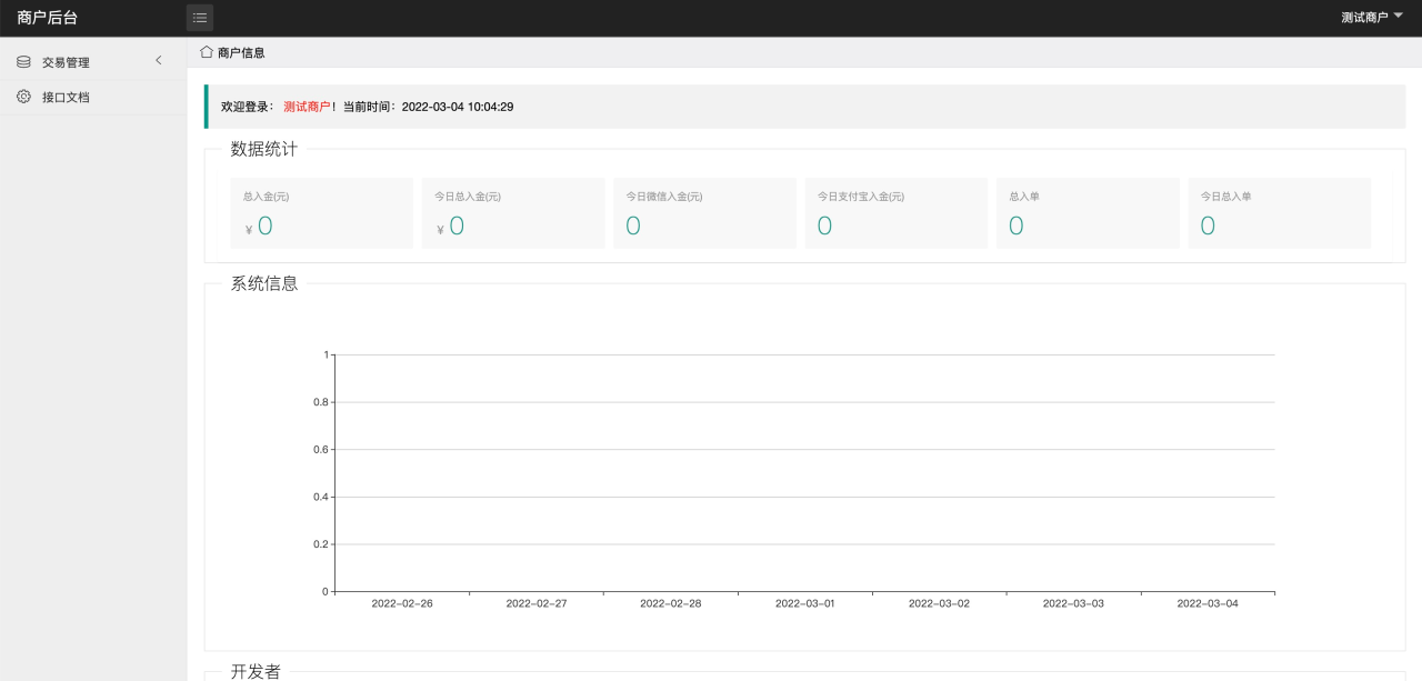 -07-13中石化油卡充值系统聚合支付系统 | java springboot框架_乐帮资源库