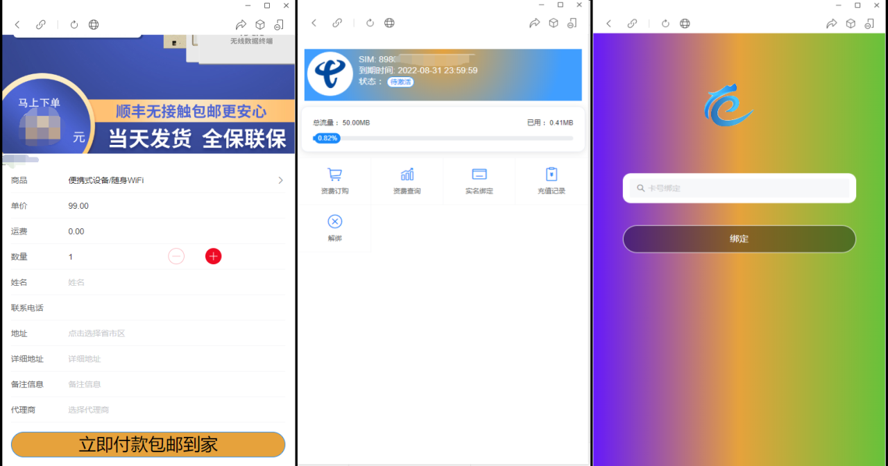 -09-18物联网管理系统源码 号卡智能管理平台 轻量级物联网综合业务支撑平台_乐帮资源库