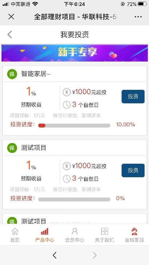 -05-13学习培训专用型5G投资理财产品H5网站源码带独家代理二开前端开发_乐帮资源库