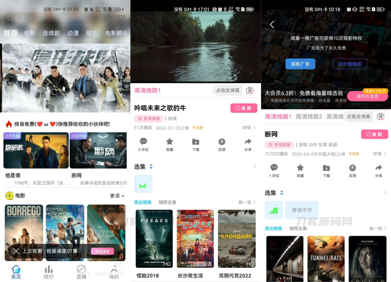 -09-22新版绿豆视频APP视频免授权源码 V6.6插件版_乐帮资源库