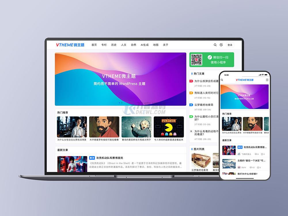 -07-14MirageV资讯类个人博客主题源码/WordPress主题/全开源_乐帮资源库