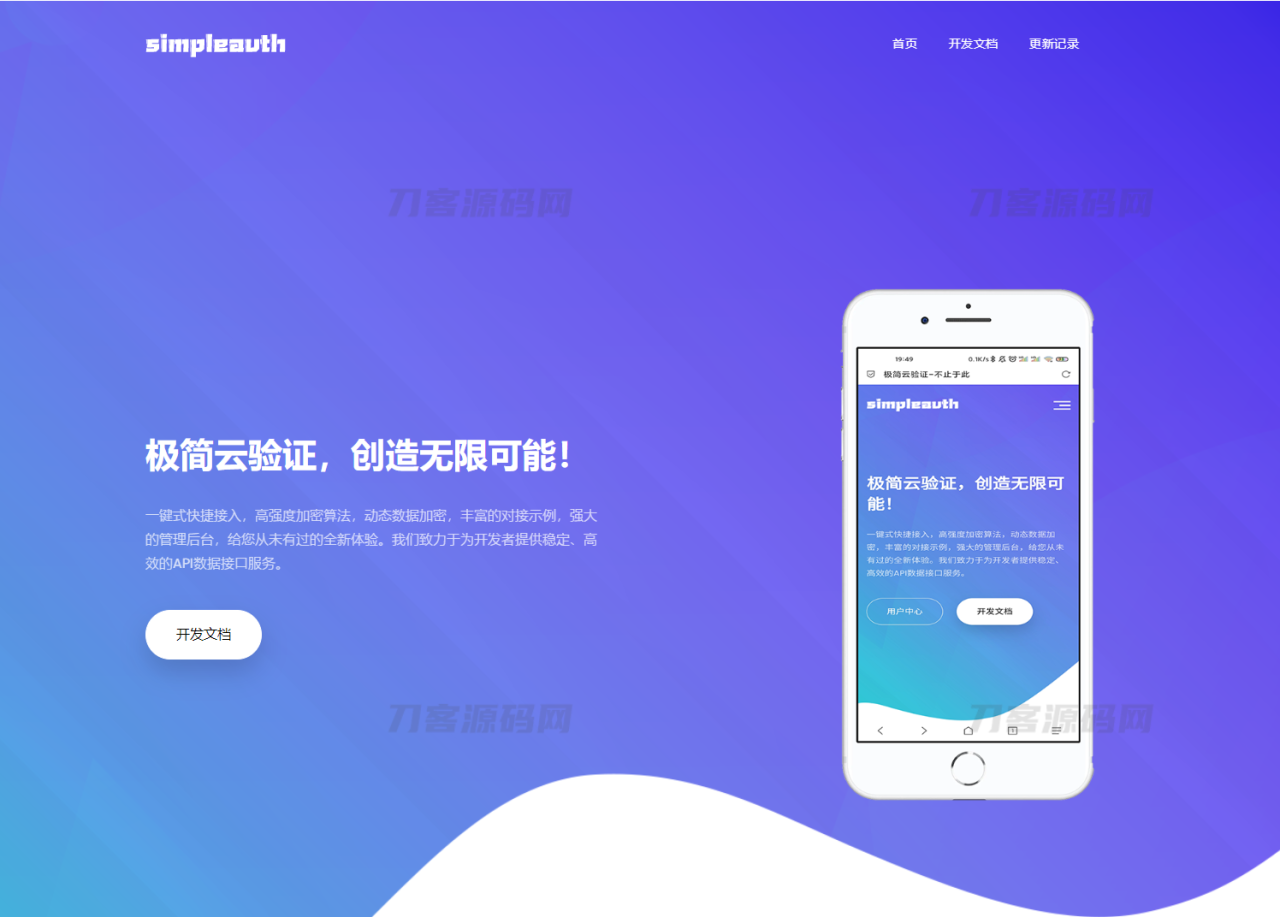 -11-14极简云网络验证系统开源源码_乐帮资源库