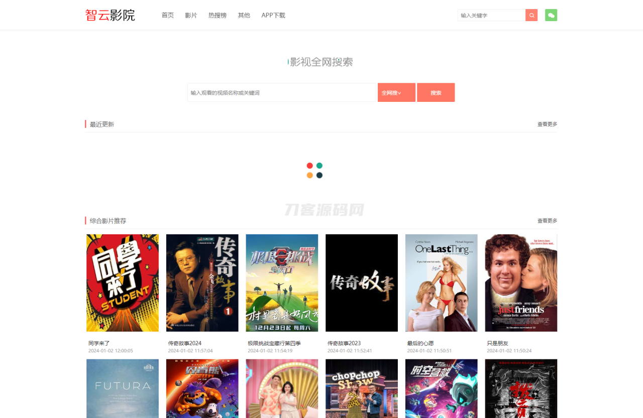 -01-01智云影院CMS程序PHP源码V3.0 无需数据库_乐帮资源库