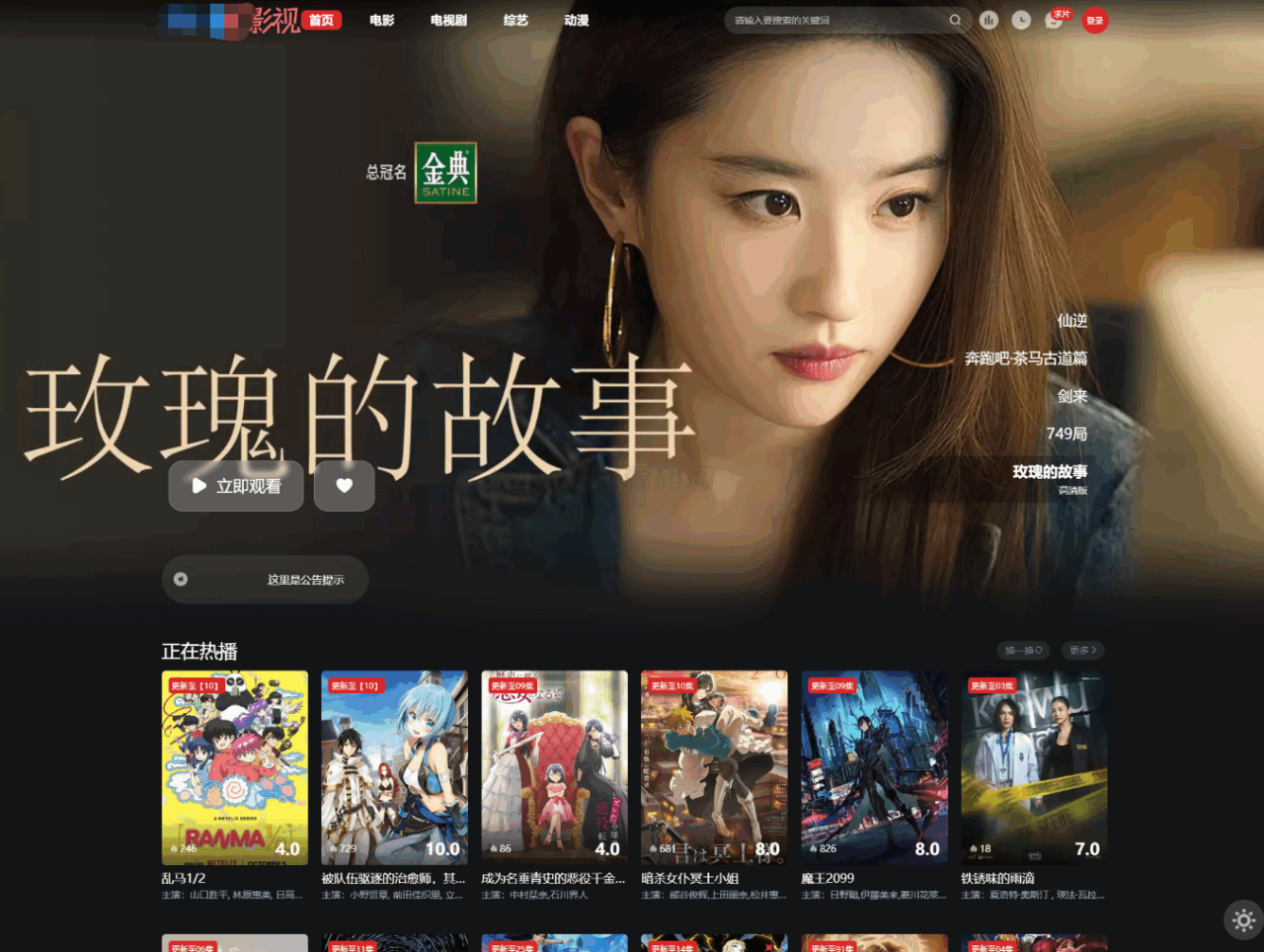 -02-25首涂第三十八套_仿爱电影模板 | 苹果CMS模板_乐帮资源库