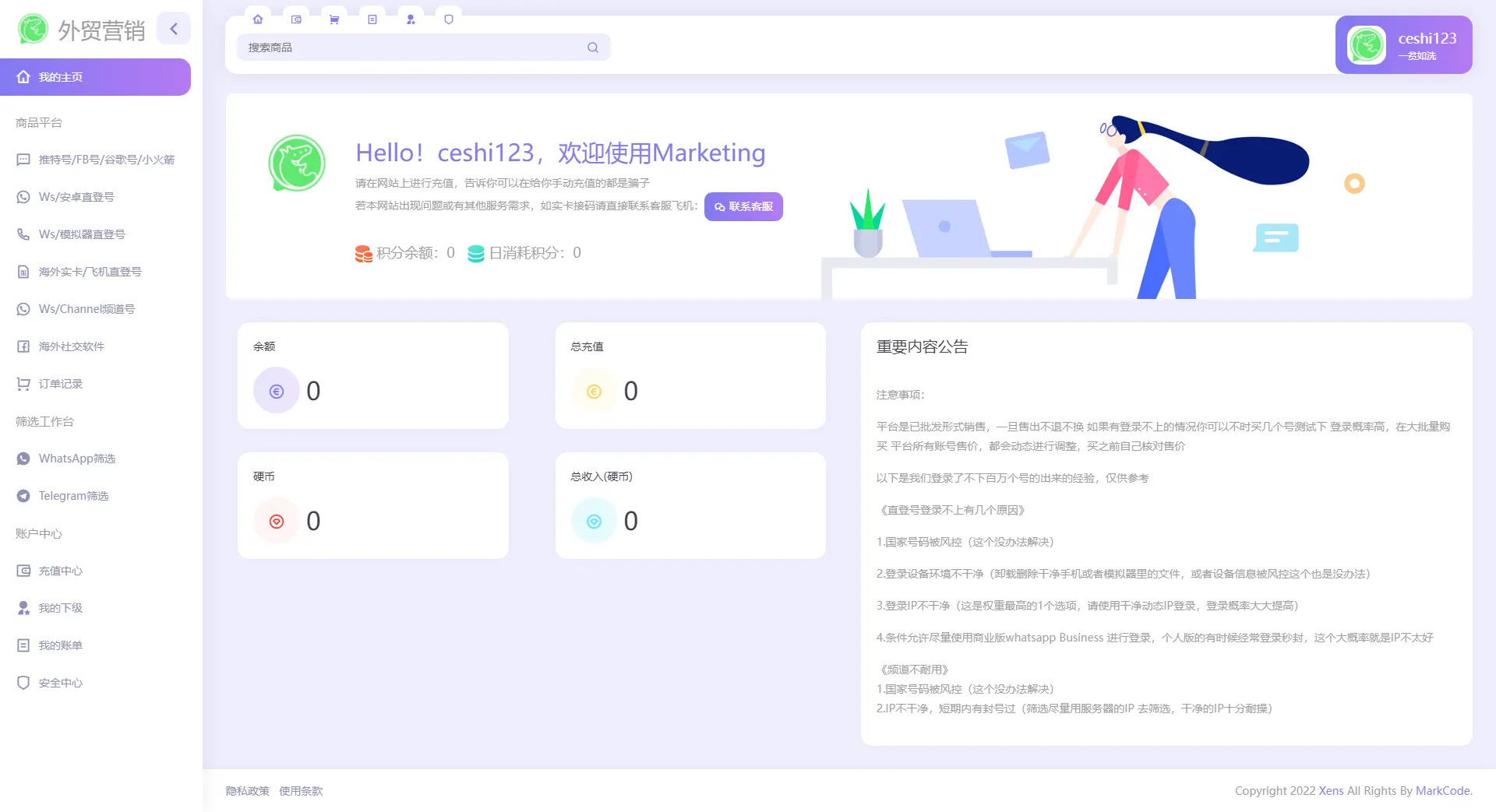 -11-15WhatsApp筛选Ws/Tg外贸营销Supplier推特号/FB号/谷歌号/小火箭Ws/Channel社交账号_乐帮资源库