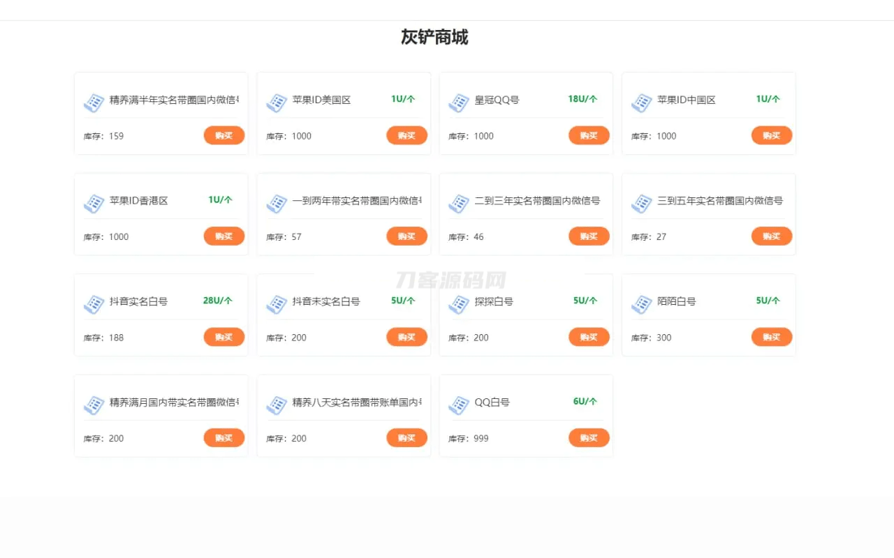 -09-26java多签授权商城源码_乐帮资源库