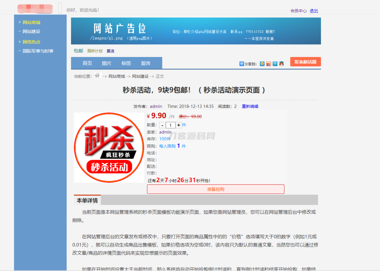 -01-17最新版仿天涯论坛系统源码带后台_乐帮资源库