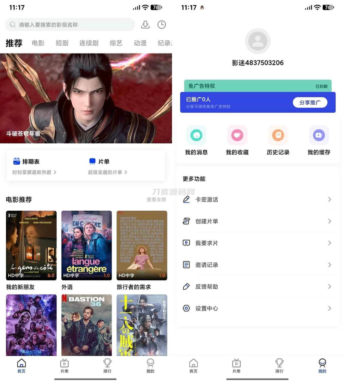 -03-25AI插件影视APP源码 附app反编译修改教程_乐帮资源库