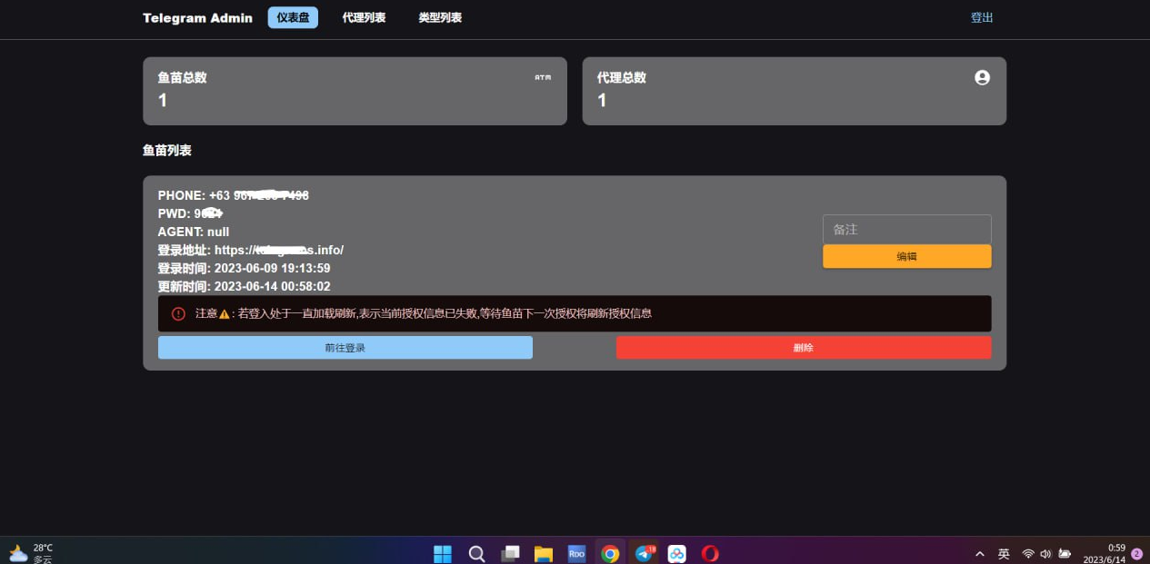 -06-262023最新Telegram网页版飞机DH源码_乐帮资源库