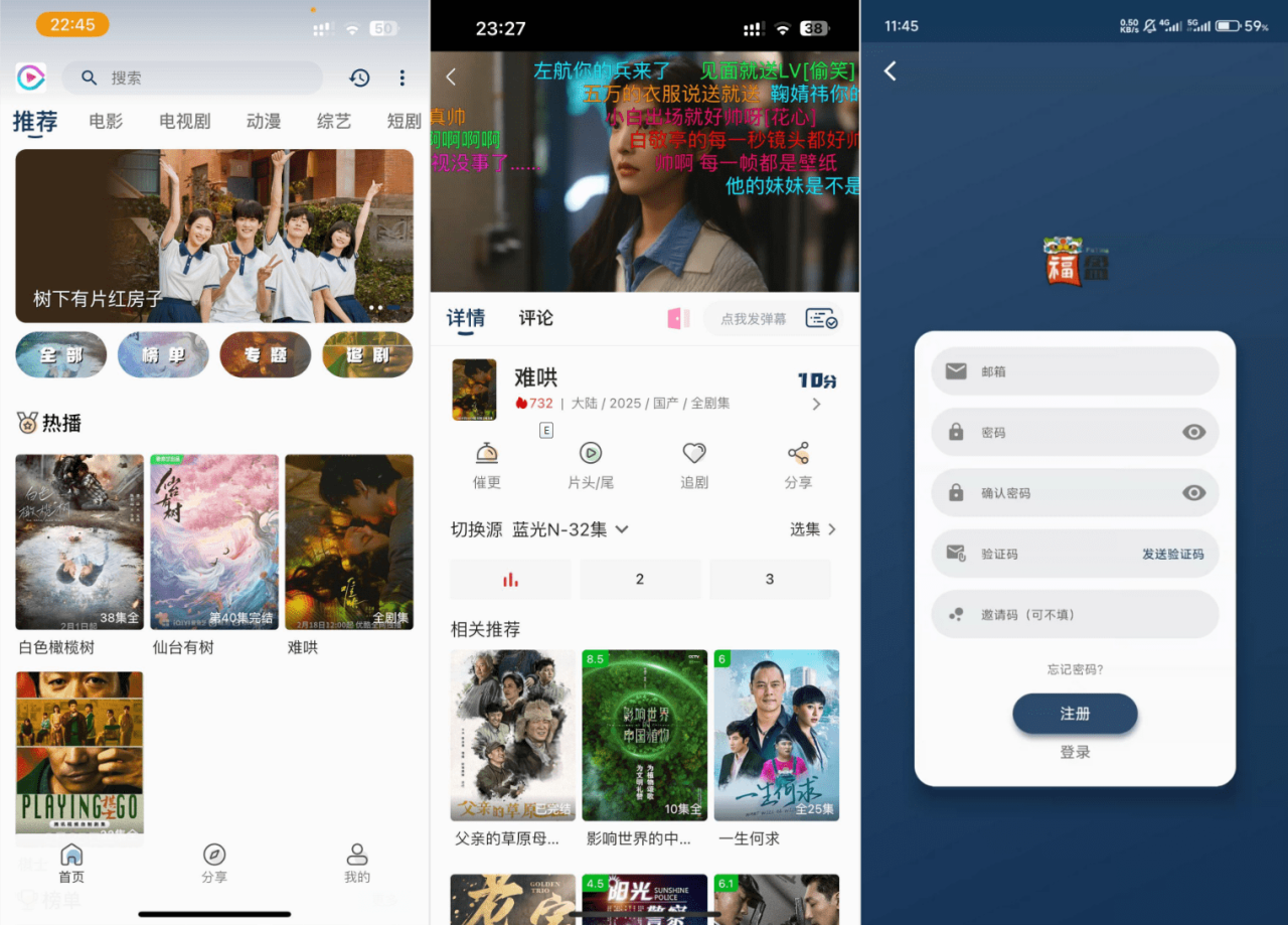-09-09影视APP源码 SK影视 安卓+苹果双端APP 反编译详细视频教程+源码_乐帮资源库