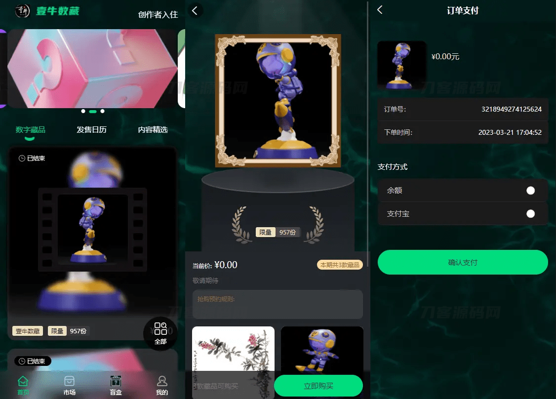 -07-19壹牛NFT数字艺术藏品数藏系统源码 全开源_乐帮资源库