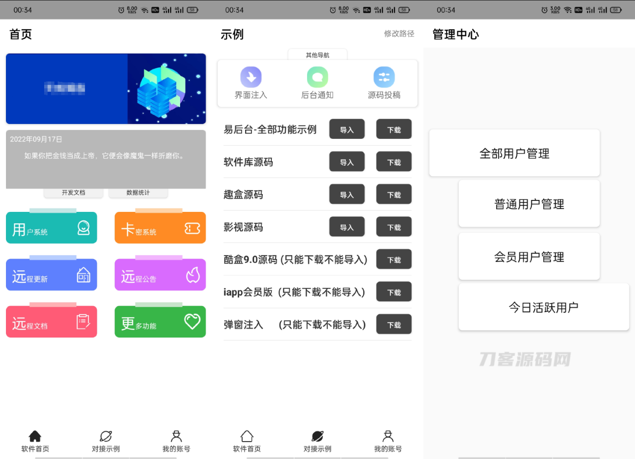 -09-01iapp易后台完整版源码_乐帮资源库