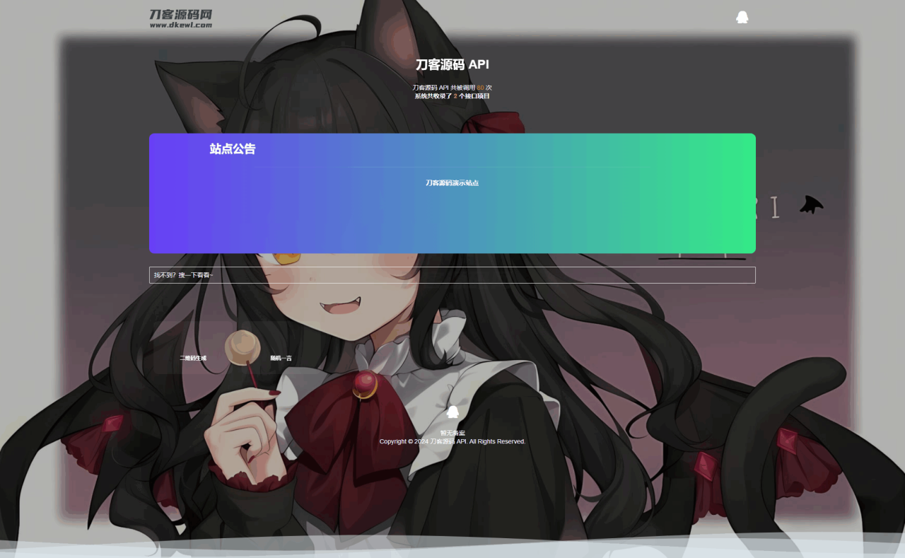 -04-19全新Storm Core API管理系统源码 免授权版_乐帮资源库