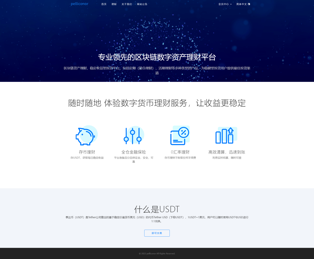 -05-07USDT理财虚拟锁仓货币投资理财定期活期出海源码_双语言区块链理财系统_乐帮资源库