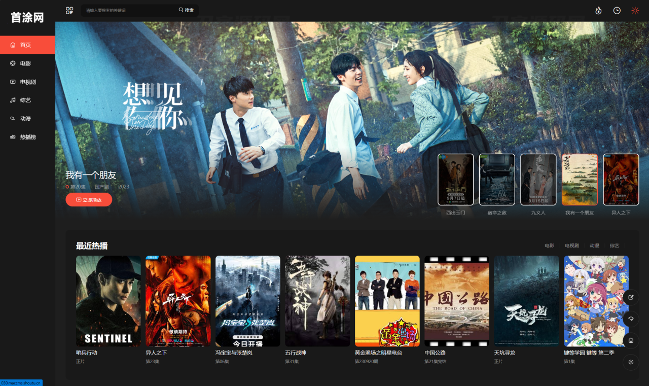 -11-05苹果CMS首涂第30套可装修DIY主题模板免授权版_乐帮资源库