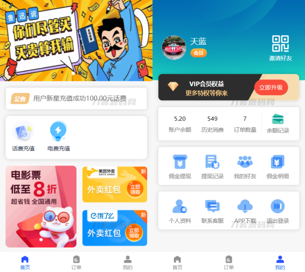 -05-23全新H5充值系统源码 自定义首页+充值页面 灵活对接上游渠道接口 全开源_乐帮资源库