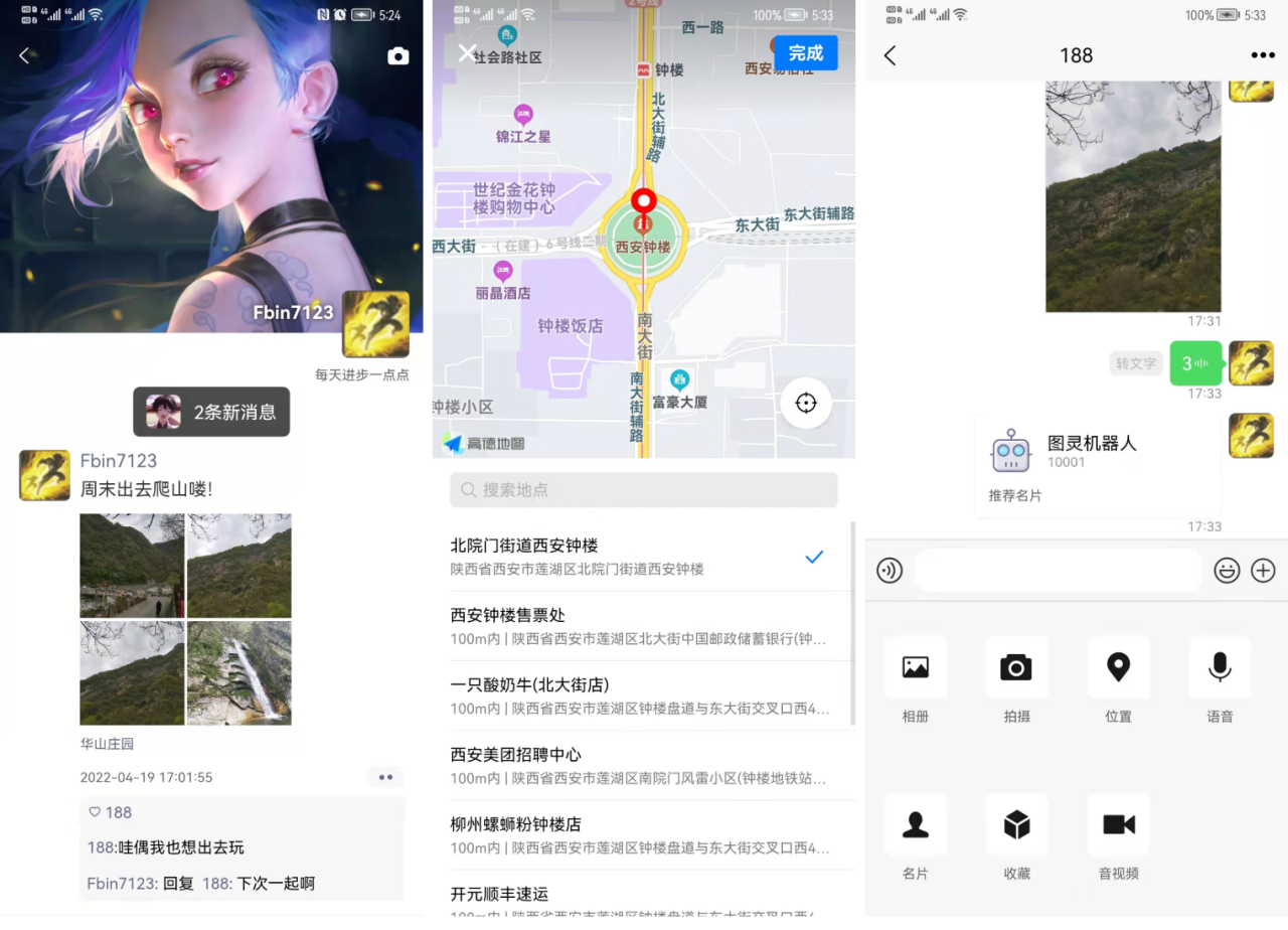 -08-16Uniapp+SpringBoot即时通讯聊天安卓APP源码_全开源_乐帮资源库