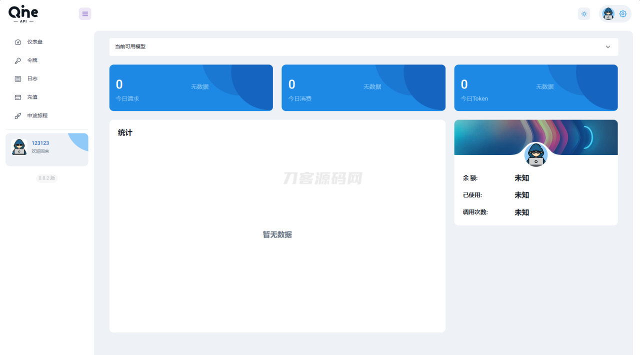 -05-072024 AI中转计费平台系统源码_乐帮资源库