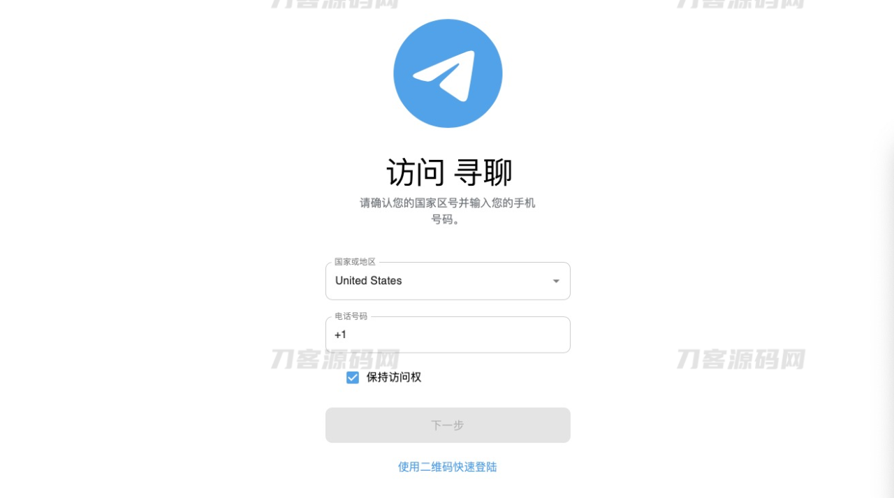 -11-292023最新飞机即时通讯系统源码 PC+Android+IOS+WEB四端_乐帮资源库