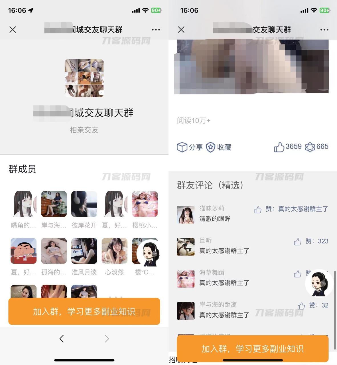 -11-022023全新付费进群系统源码 带定位完整版 附教程_乐帮资源库