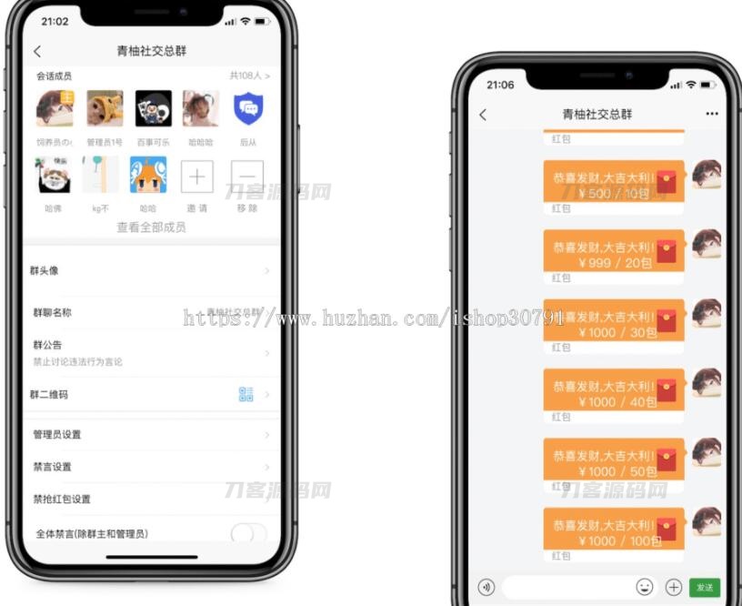 -07-06即时通讯IM系统（H5+安卓+IOS)客户端 支持红包转账 朋友圈 附视频教程_乐帮资源库