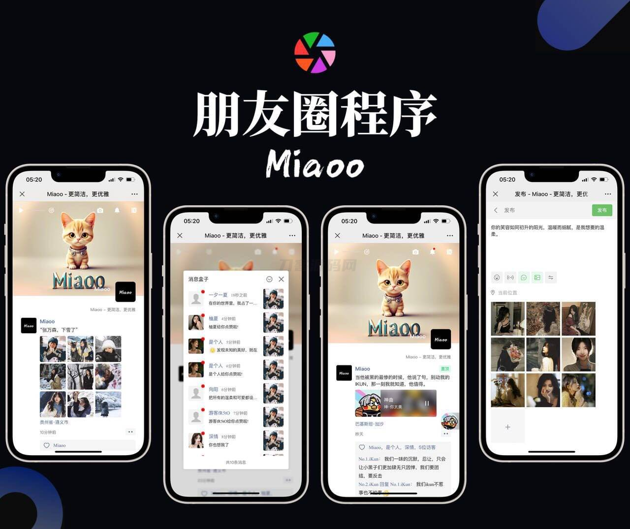 -02-18Miaoo朋友圈程序全开源版源码_乐帮资源库