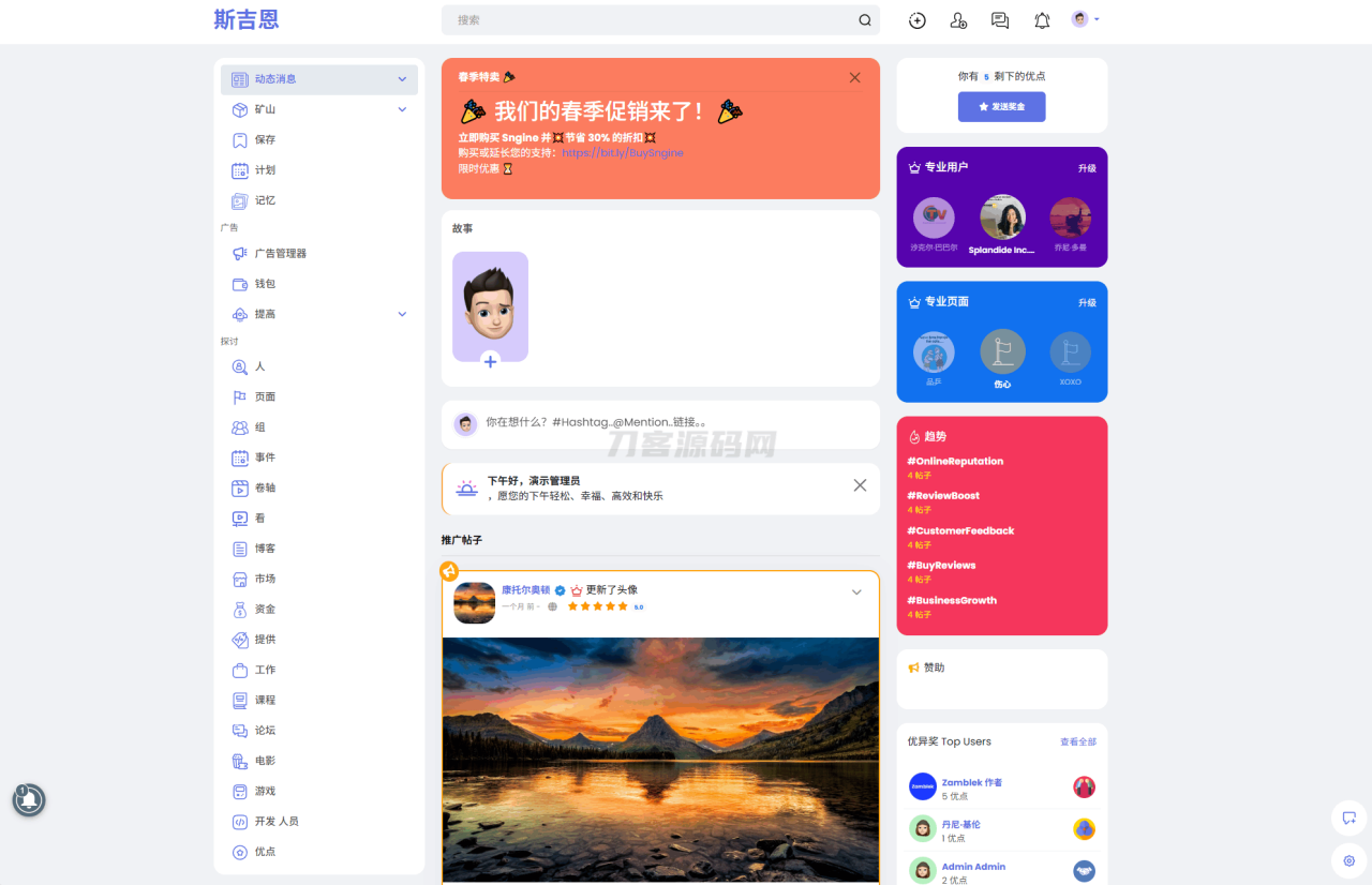 -06-11Sngine 4.0.4海外社交平台PHP源码 – 多语言支持短视频和博客订阅_乐帮资源库