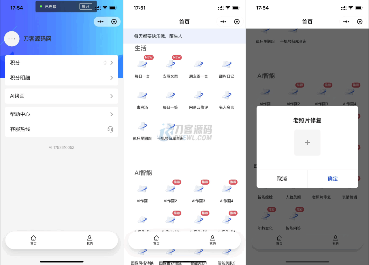 -07-28全新AI工具小程序源码 全开源_乐帮资源库