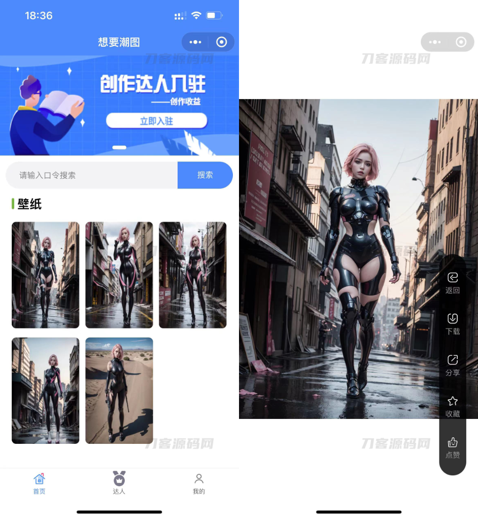 -05-26全新抖音快手微信 团啊取图小程序系统 壁纸小程序源码 全开源_乐帮资源库