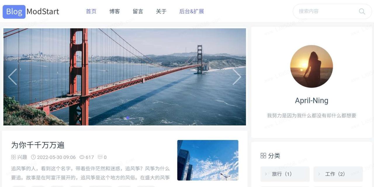 -07-02ModStartBlog 现代化个人博客系统 v5.2.0_乐帮资源库