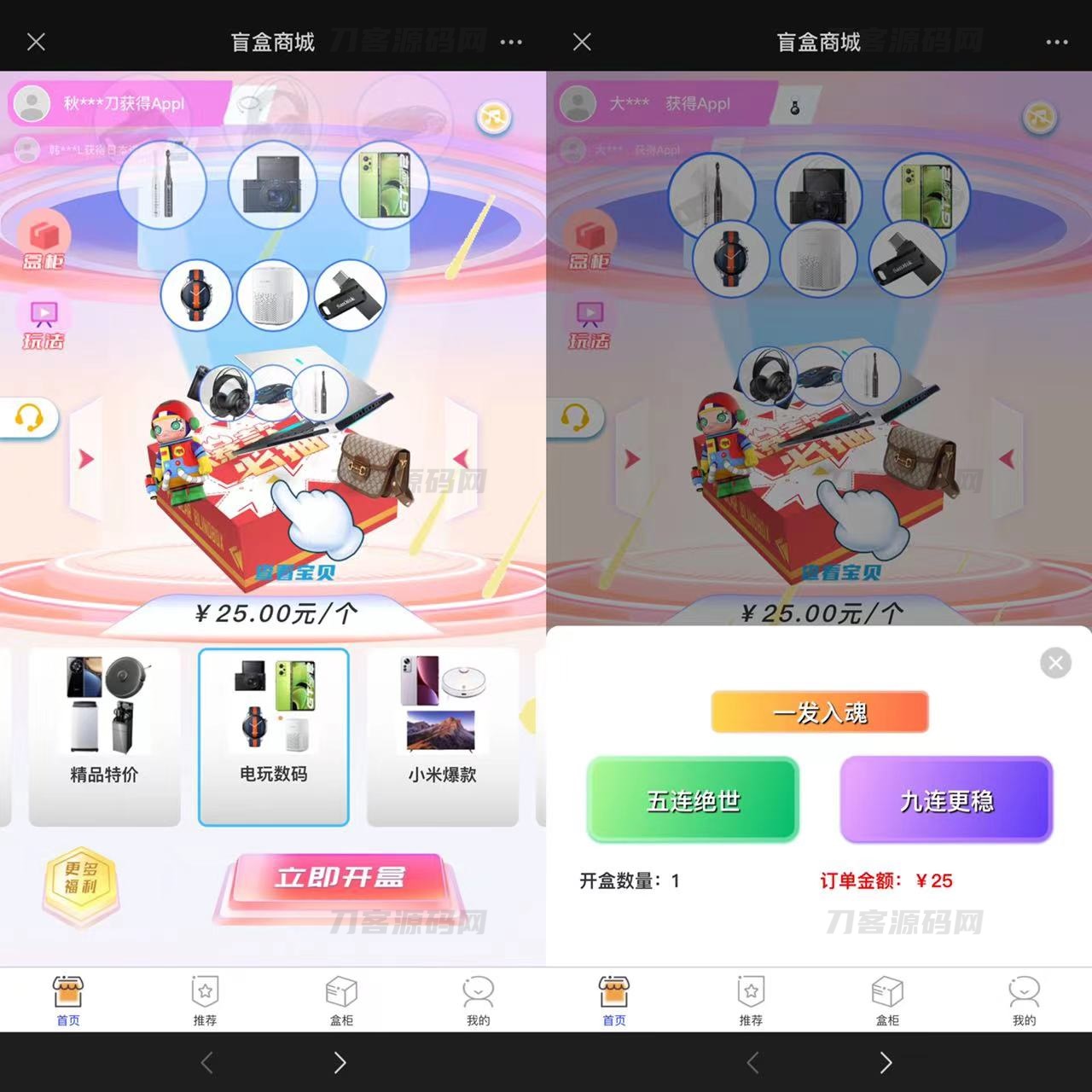 -06-032023全新数码盲盒系统源码 盲盒小程序 可打包APP【源码+教程】_乐帮资源库