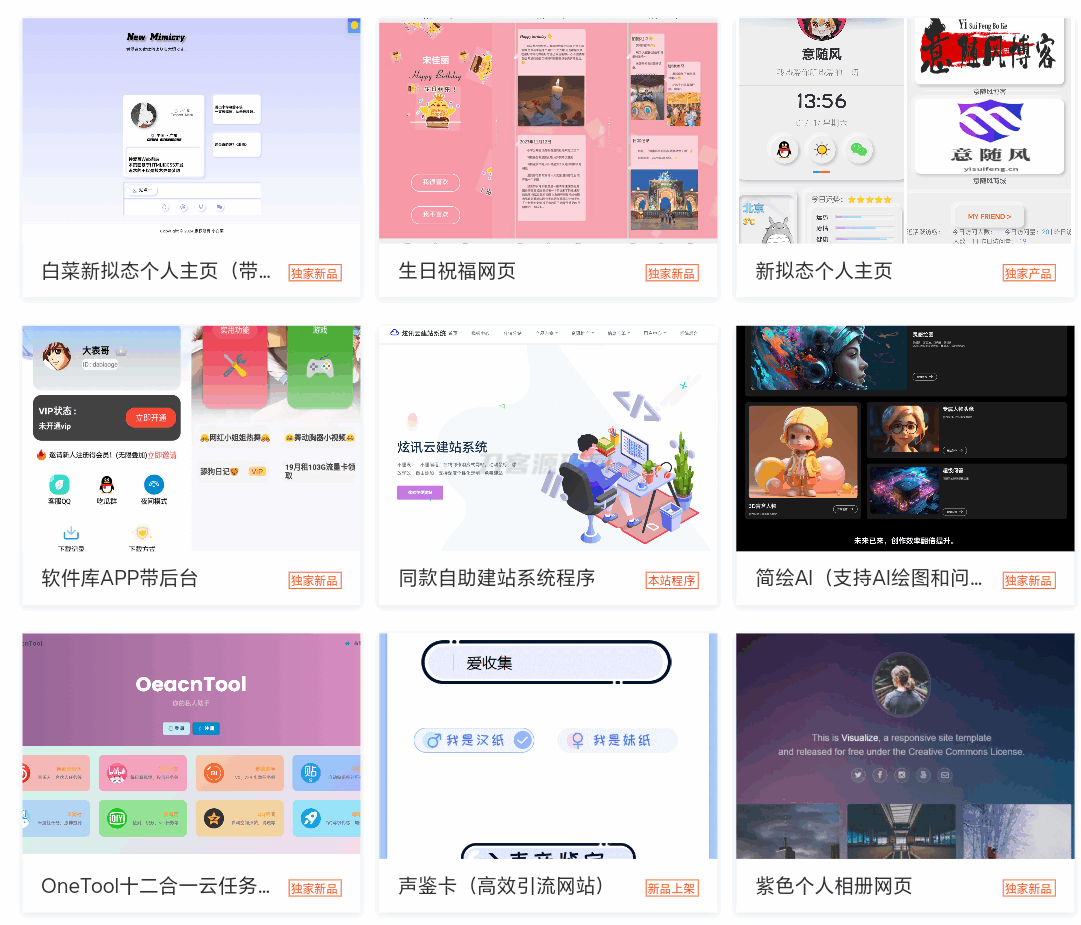-01-132025最新宝塔API一键建站系统源码_乐帮资源库