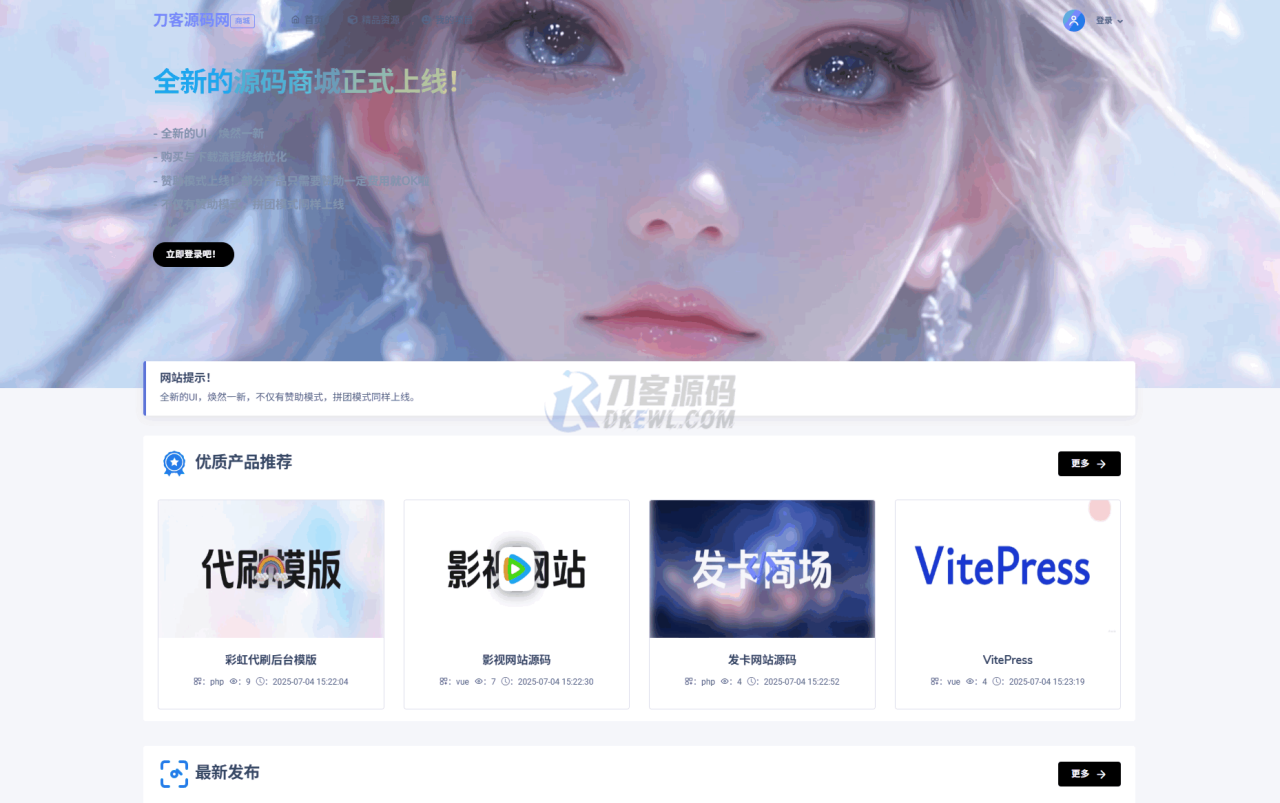 -07-06最新团购源码商城 虚拟商城系统源码 全开源_乐帮资源库