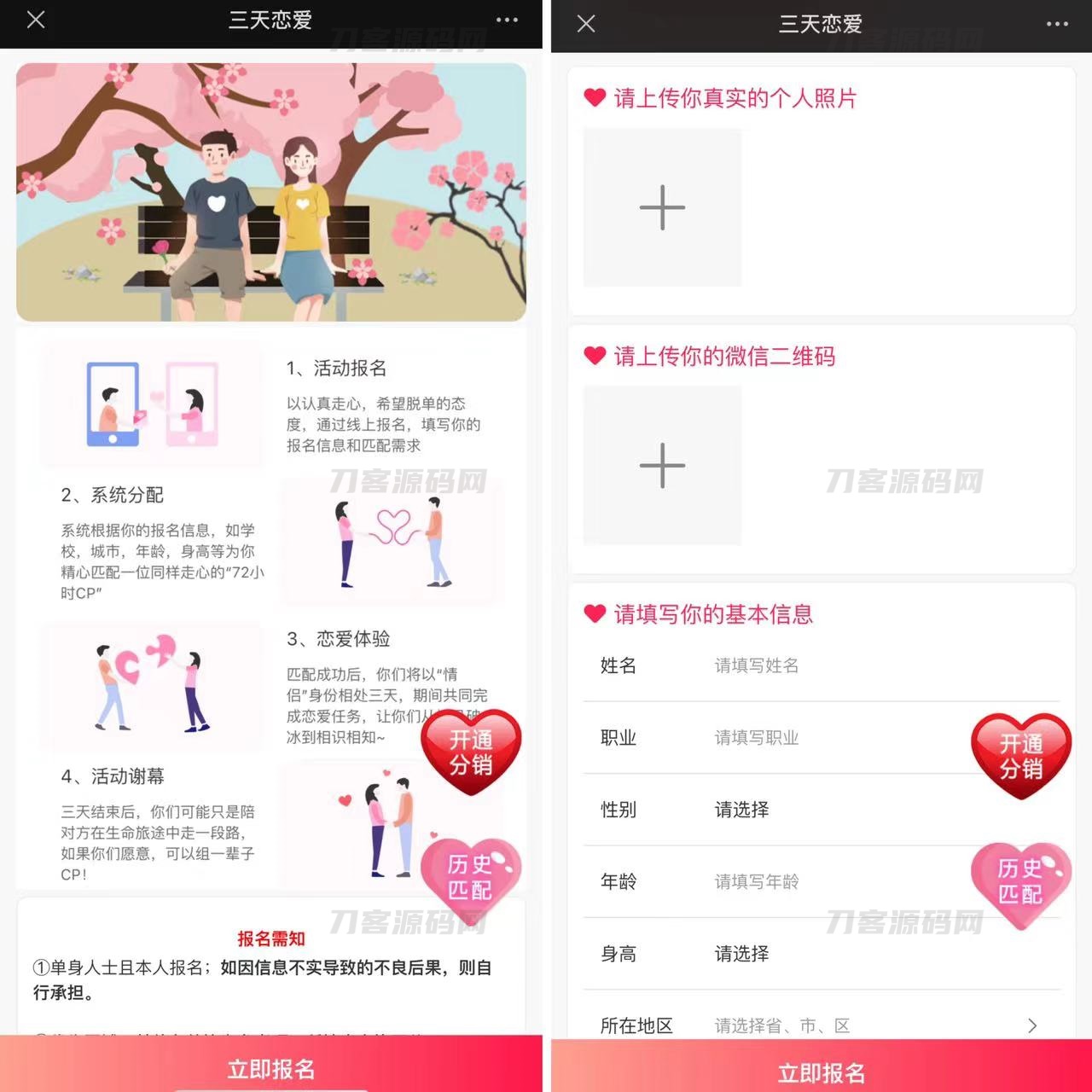 -11-272023全新三天情侣系统源码H5版本 附搭建教程_乐帮资源库