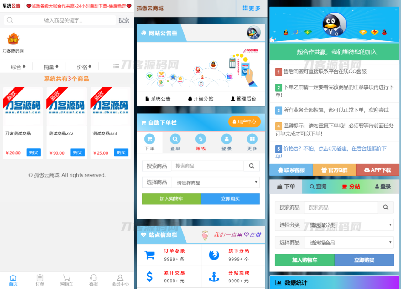 -08-07孤傲云商城系统源码 彩虹云商城系统plus史诗级增强版_乐帮资源库