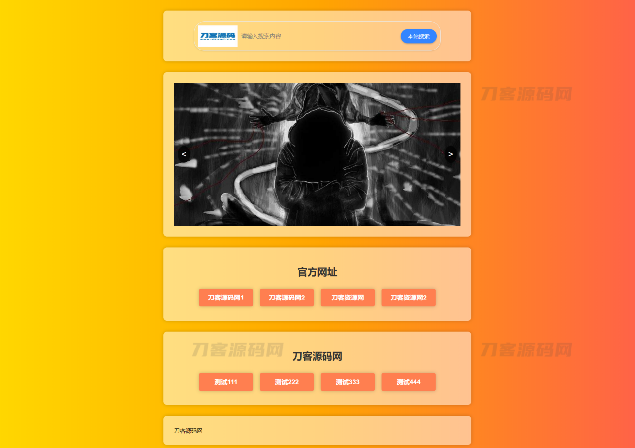 -10-102023最新H5自适应樱花导航网源码 SEO增强版_乐帮资源库