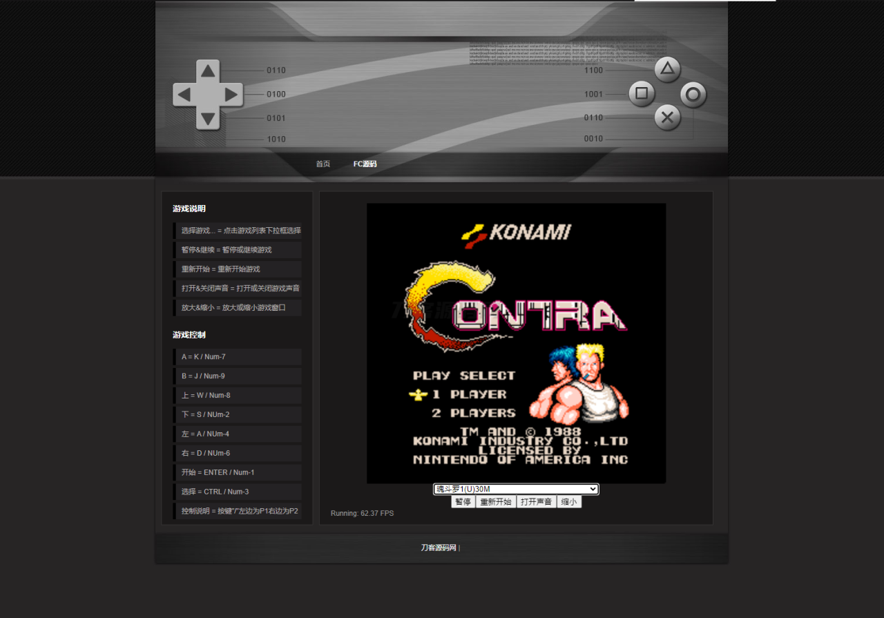 -03-14经典小霸王游戏机模拟器网页源码_乐帮资源库