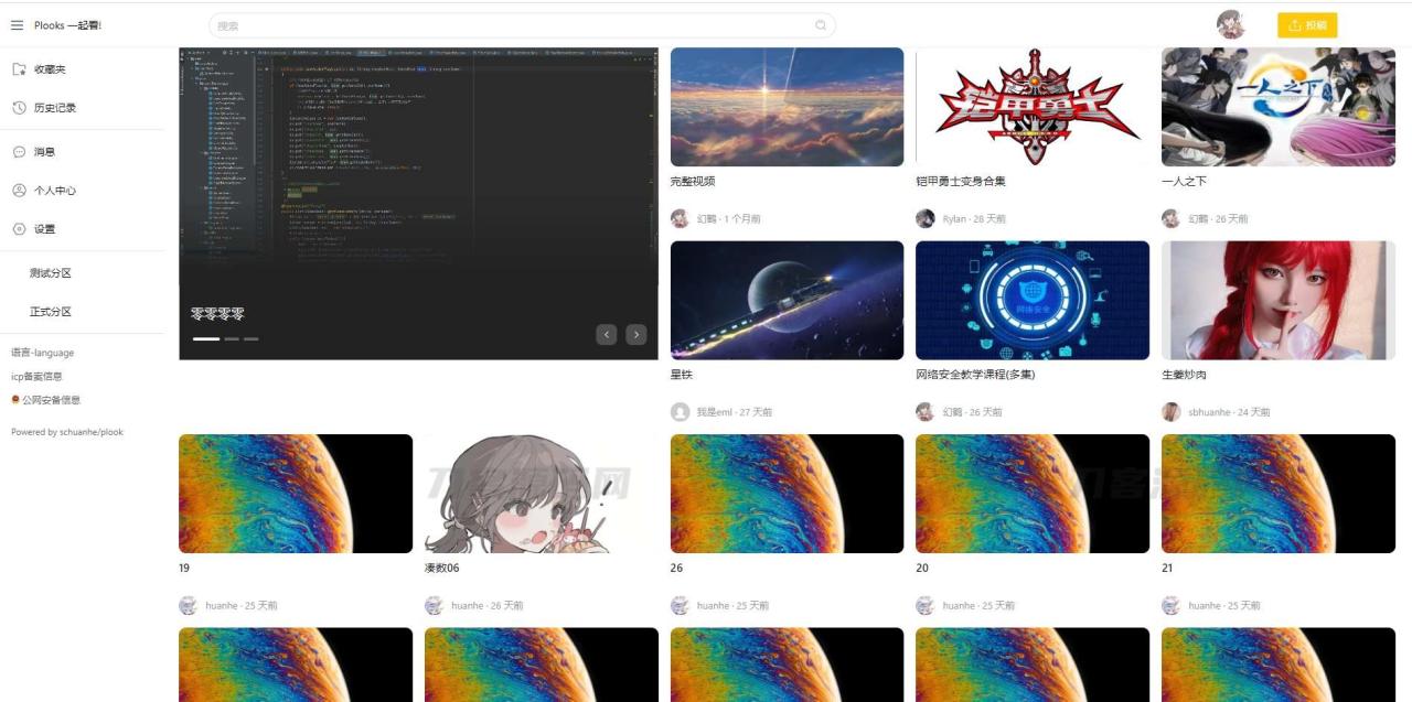 -10-13Plooks大型视频在线一起看网站源码_乐帮资源库