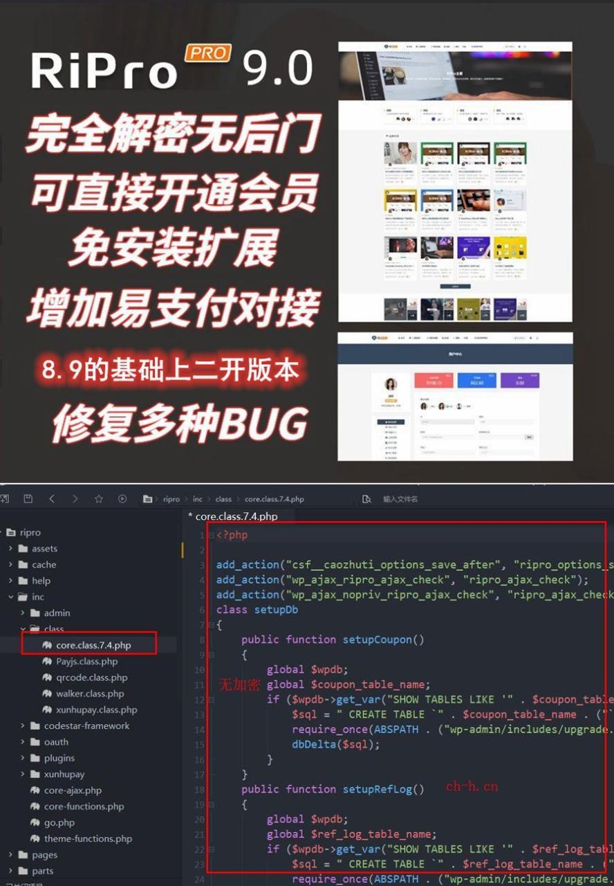 -07-01Ripro9.0免扩展二开版/WordPress博客主题Ripro全解密无后门_乐帮资源库
