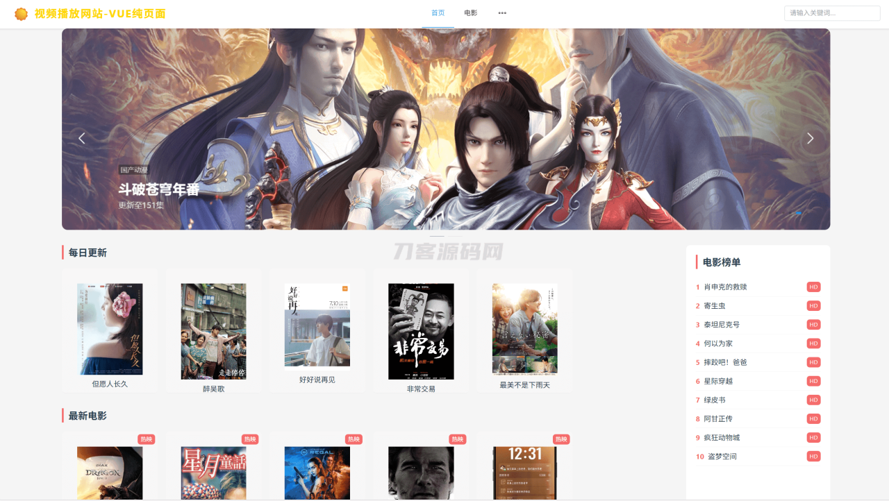 -06-23vue程序 视频播放网站 纯前端 vue源码带搭建教程_乐帮资源库