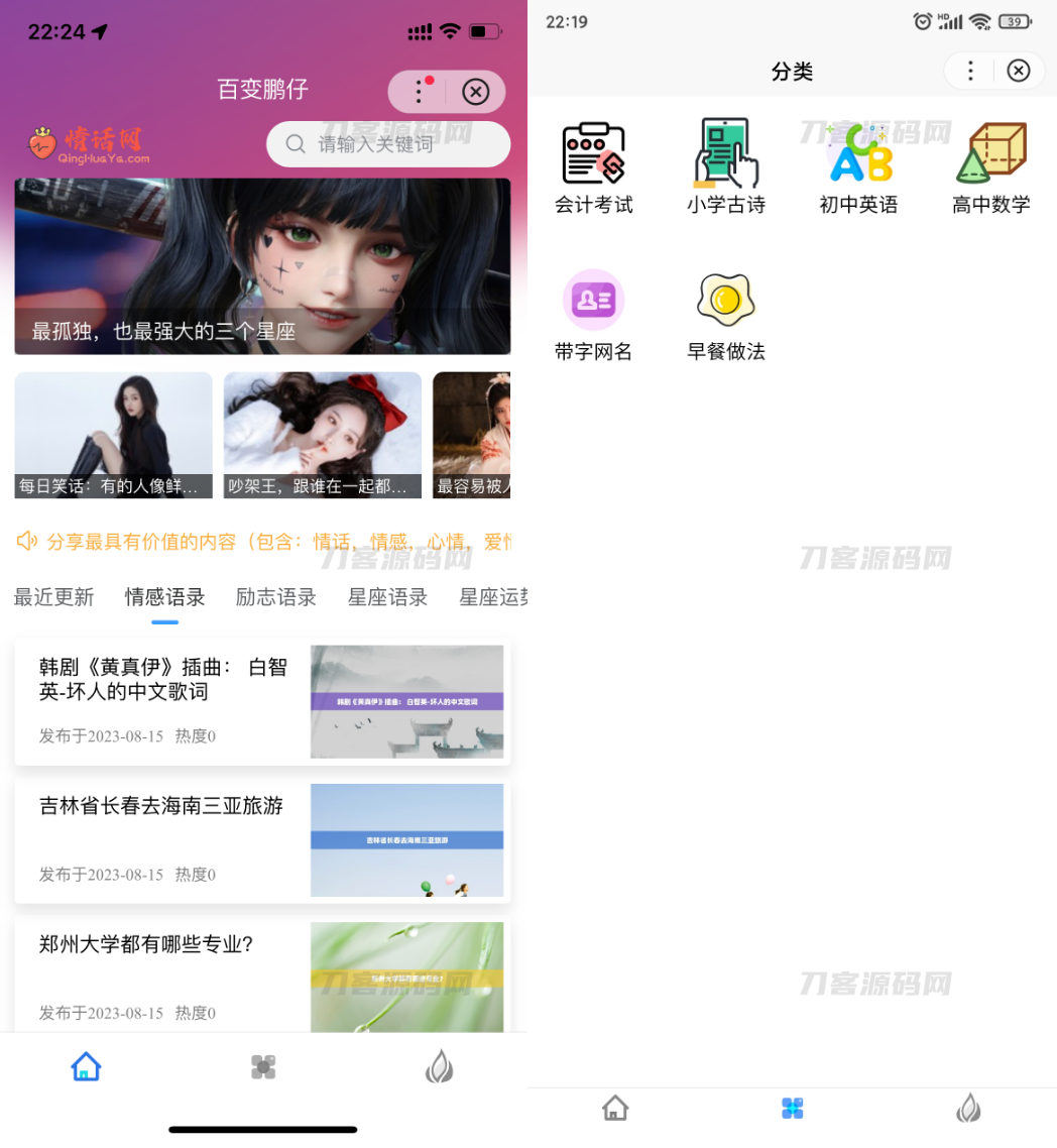 -08-16Zblog小程序（百度小程序、微信小程序、QQ小程序）开源源码升级_乐帮资源库