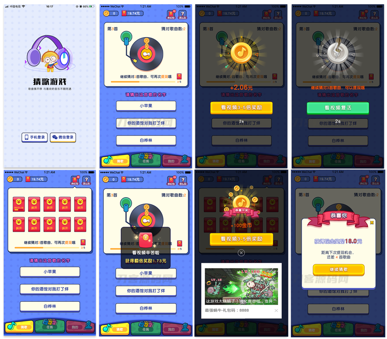 -11-12Uniapp有奖猜歌游戏系统源码 带流量主_乐帮资源库